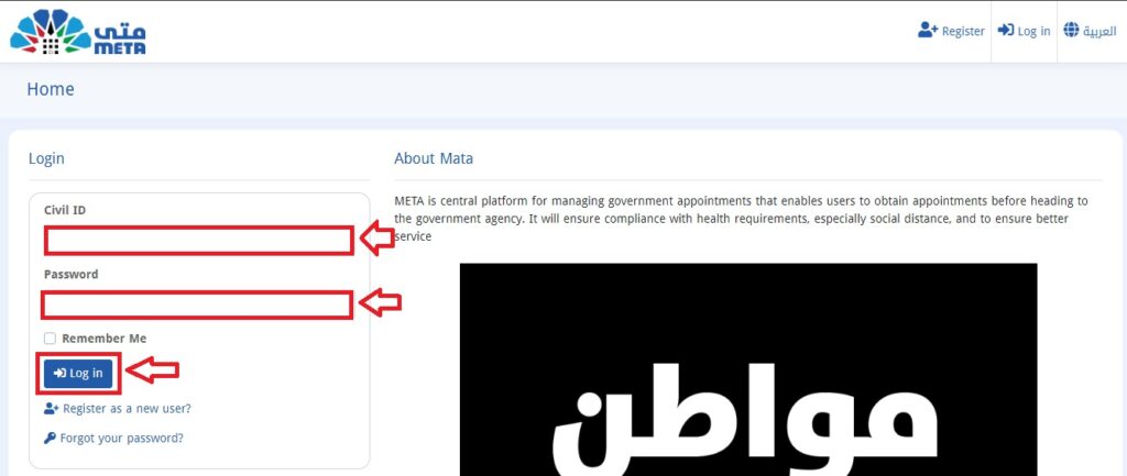 meta kuwait app & portal