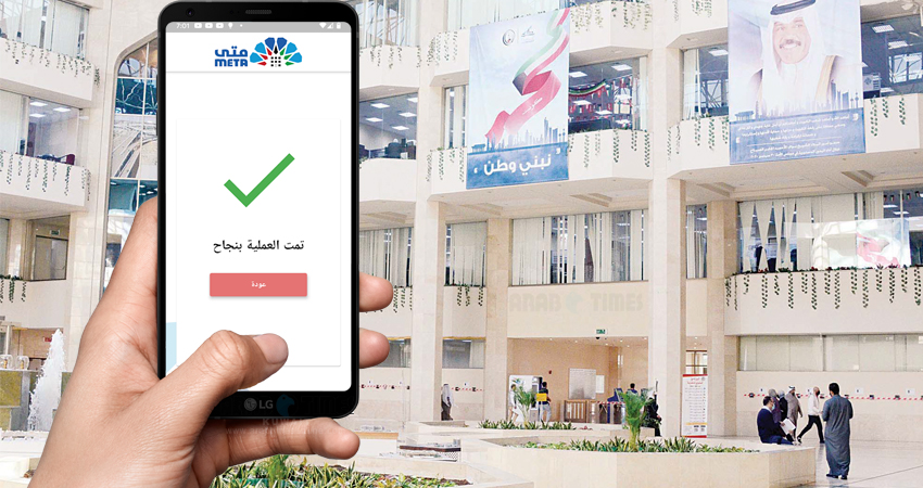 meta kuwait app & portal