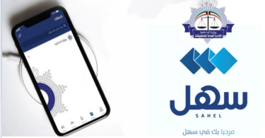 sahel app moi kuwait login: quick access