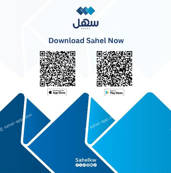 how to check travel ban in kuwait Sahel App