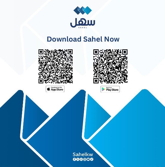 sahel app moi kuwait login: quick access