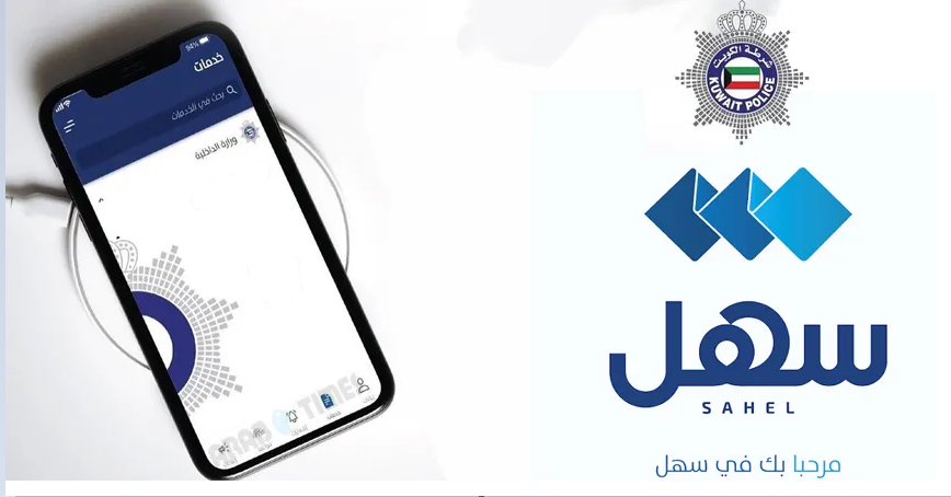 kuwait driving licence check online: quick access