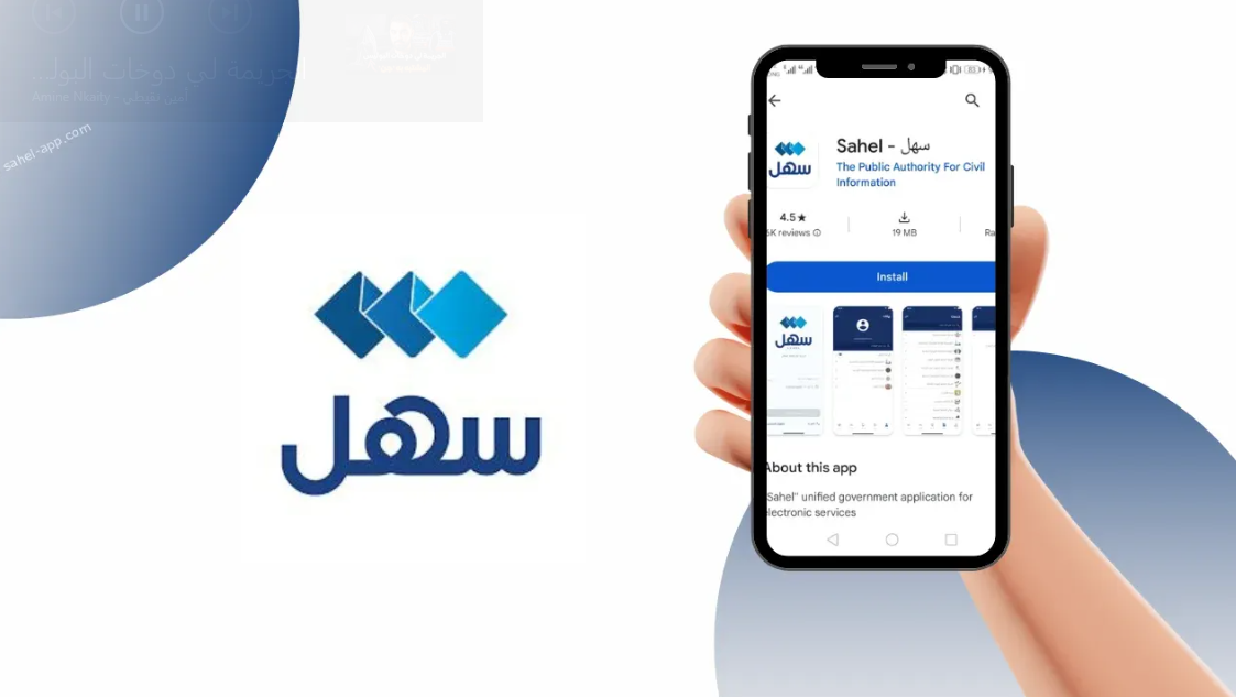 traffic violation by civil id through sahel app