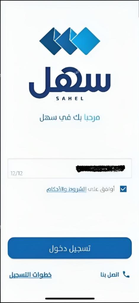 sahel app driving license kuwait online