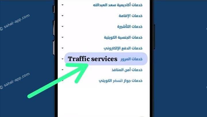 sahel app driving license kuwait online