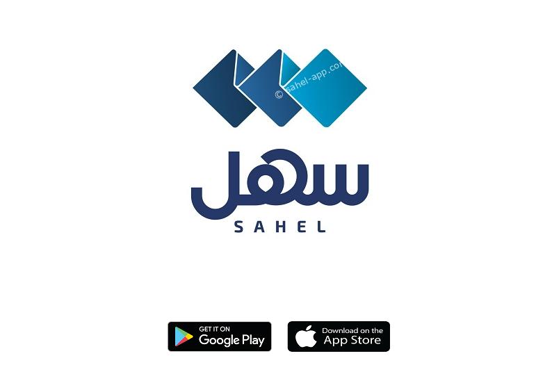 sahel app in english login: 3 Easy Update Steps You Need to Know