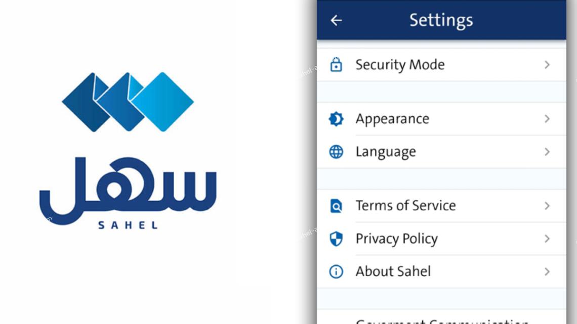 sahel english app: Easy Government Access for Expats in Kuwait