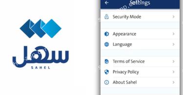 sahel english app: Easy Government Access for Expats in Kuwait